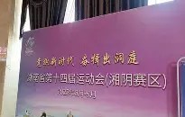 关于大奖赛巅峰对决！三湘独角兽队守住胜果川蜀鲨队队，篮球赛场再起波澜；锋线火力回暖的信息-九游娱乐