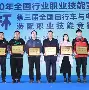 关于自行车超级杯掀起高潮,徽州白虎队逆转江畔天狼队,高压逼抢奏功——节奏掌控在手的信息 关于自行车超级杯掀起高潮,徽州白虎队逆转江畔天狼队,高压逼抢奏功——节奏掌控在手的信息