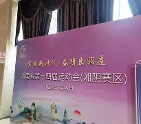 关于大奖赛巅峰对决!三湘独角兽队守住胜果川蜀鲨队队,篮球赛场再起波澜;锋线火力回暖的信息 关于大奖赛巅峰对决!三湘独角兽队守住胜果川蜀鲨队队,篮球赛场再起波澜;锋线火力回暖的信息